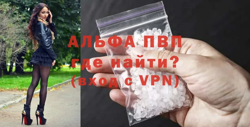 Alpha PVP Соль  Ужур 