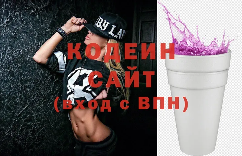 Кодеиновый сироп Lean напиток Lean (лин)  Ужур 